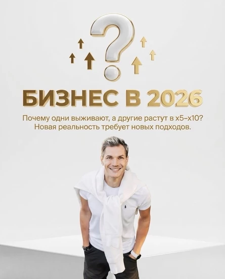 Бизнес с Китаем / конференция