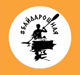 ЭКО-сплавы в БайдароШной
