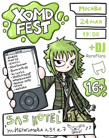 XDMD FEST