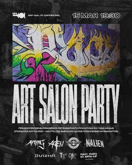 ART-SALON PARTY