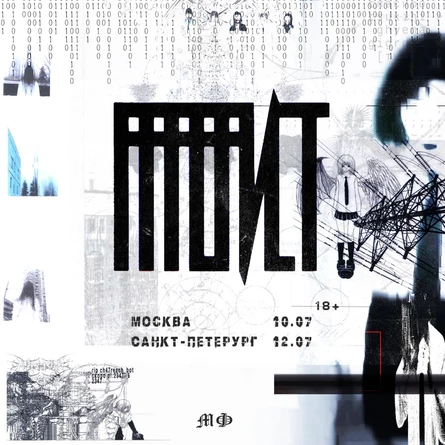 АФЕРИСТ / СПб / 12 июля