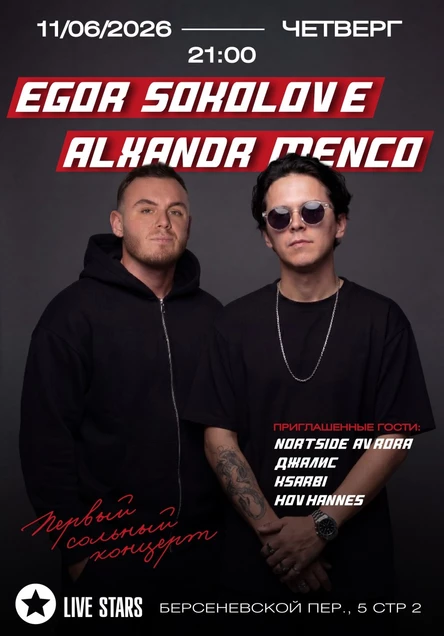 CLUB SHOW EGOR SOKOLOVE