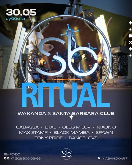 TWAKANDA - RITUAL