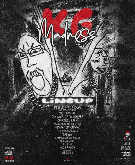 6 ИЮНЯ | KG MADNESS