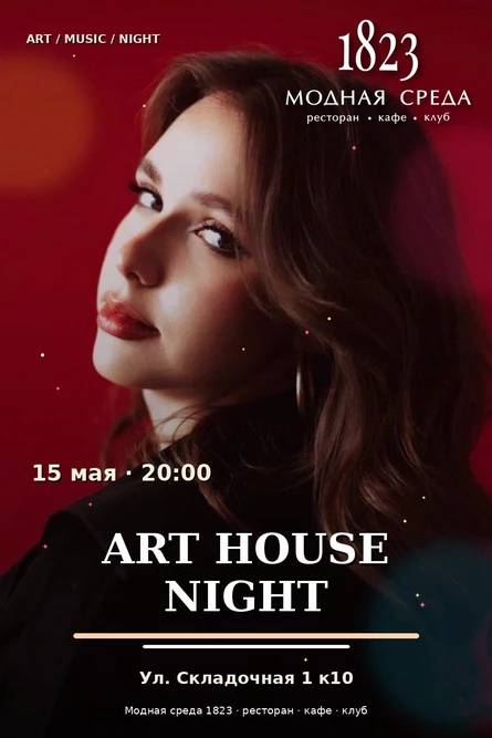 ART HOUSE NIGHT