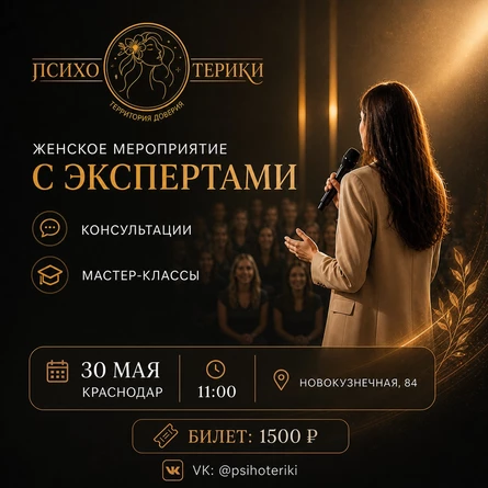 Территория доверия