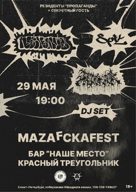 MazaFckaFest