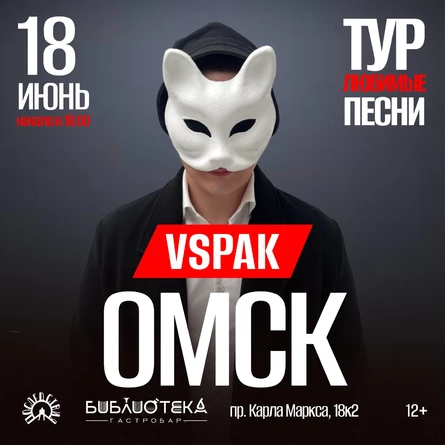 Vspak