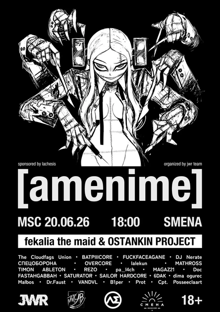 AMENIME 7