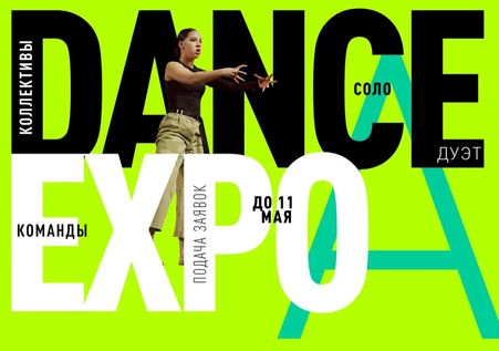 DANCE EXPO 2026