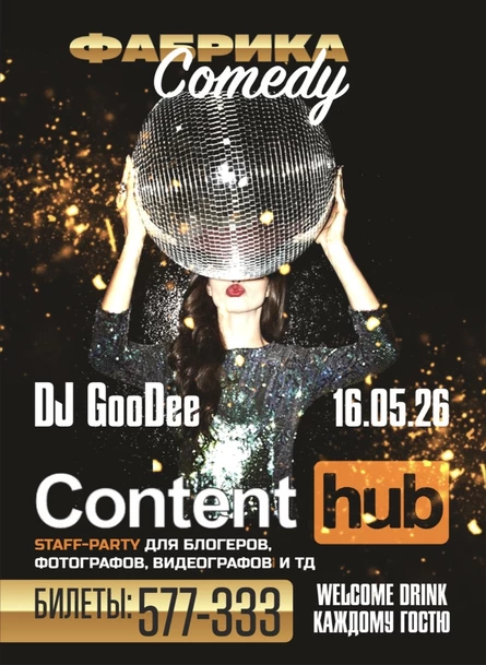 ContentHUB