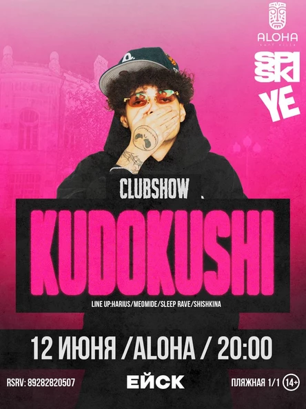 KUDOKUSHI // ALOHA SURF VILLA