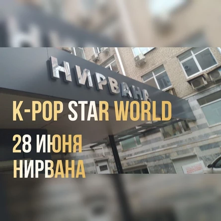 K-pop STAR WORLD