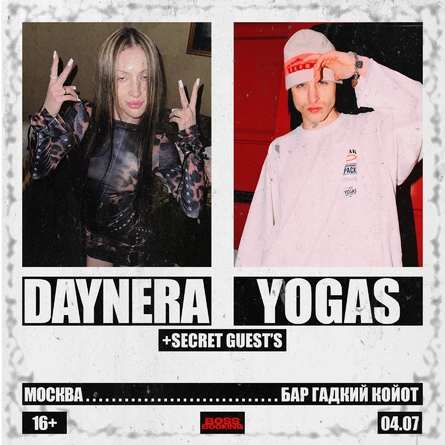 DAYNERA & YOGAS | 04.07 | БАР ГАДКИЙ КОЙОТ