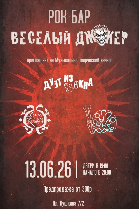 Музыкально-творческий вечер!!!