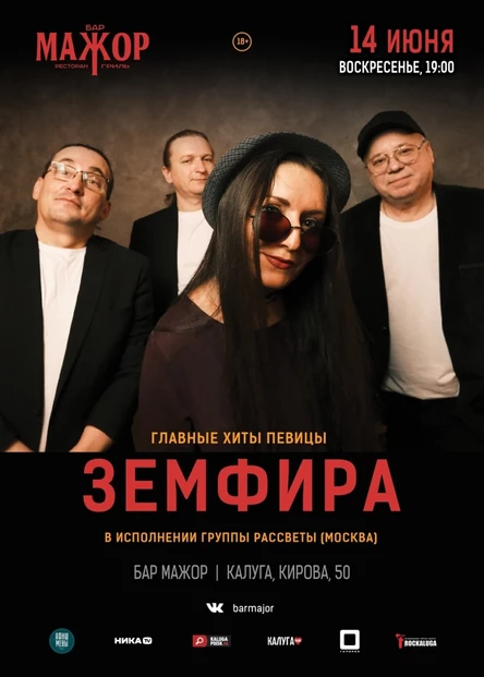 Песни певицы Земфира