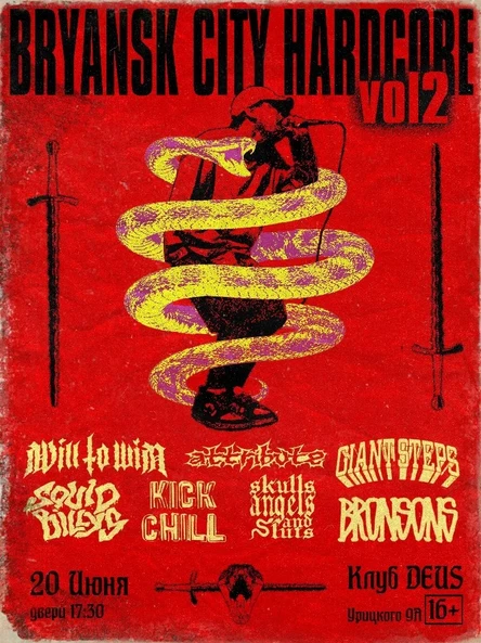 Bryansk City Hardcore vol. 2