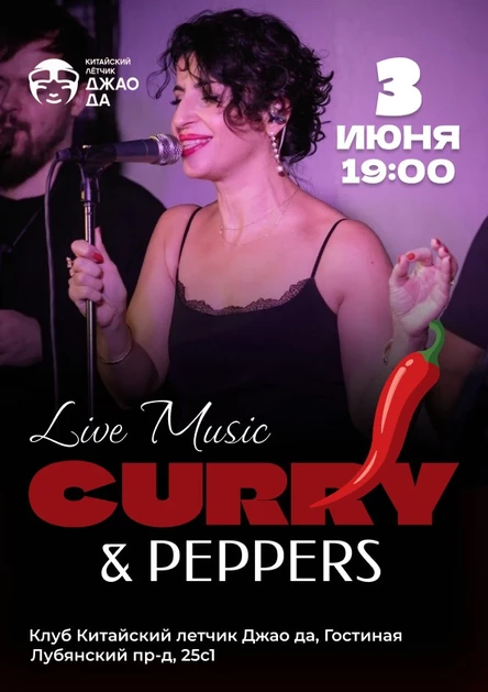 Curry and Peppers