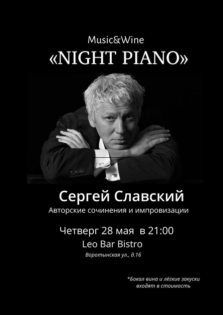 NIGHT PIANO
