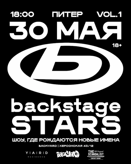 BACKSTAGE STARS