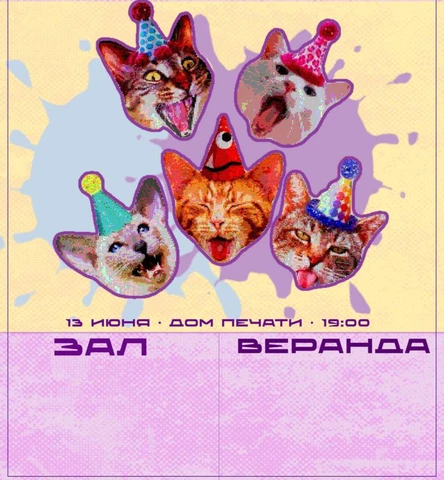 МАЯК: ВЫПУСКНОЙ | FEST