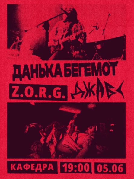 ДЖАВС И ДАНЬКА БЕГЕМОТ НА КАФЕДРЕ 05.06