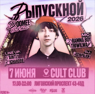 DooMee CLUB SHOW | YBL