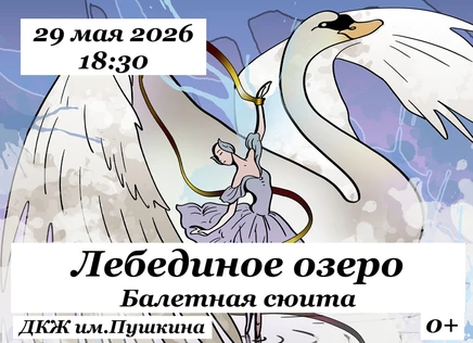 Отчетный концерт