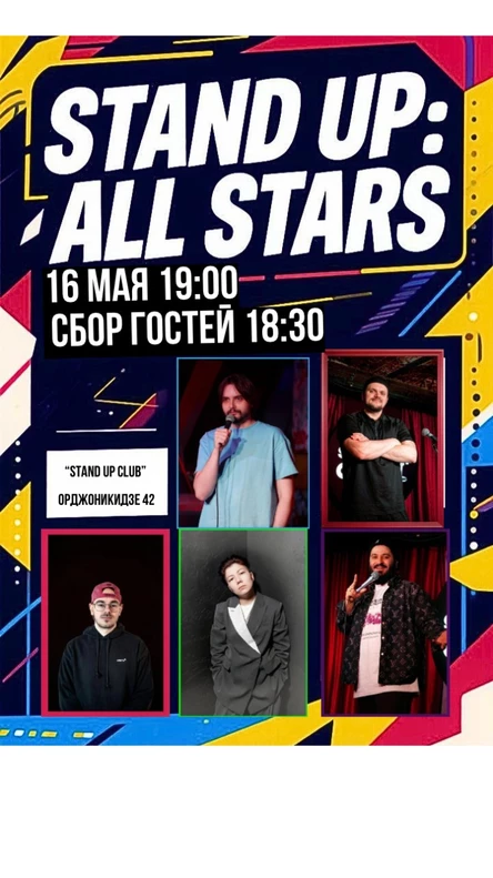 Stand up: All stars