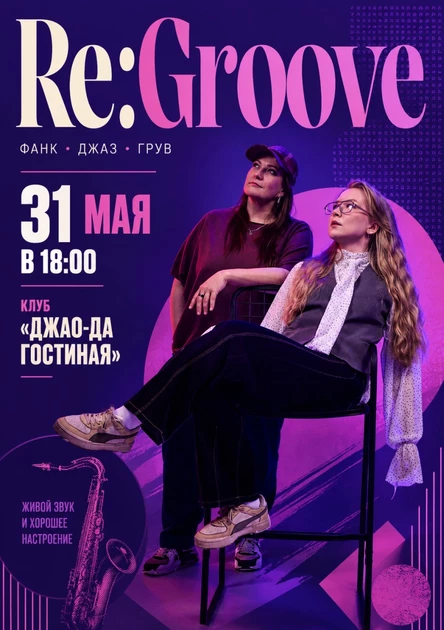 Re:Groove