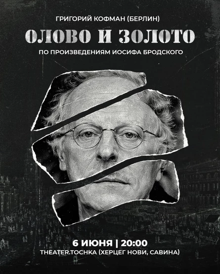 ОЛОВО и ЗОЛОТО