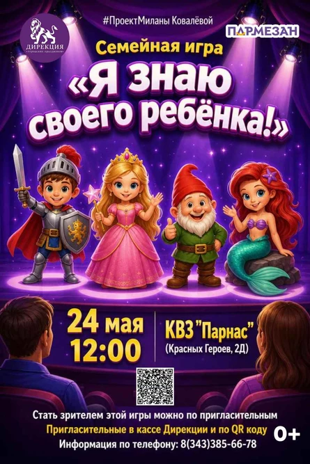 Я знаю своего ребёнка