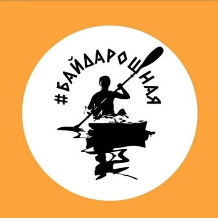 Аренда рыжего шатра на Солнечной поляне