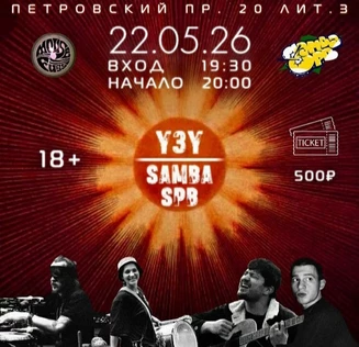 Y3Y + SAMBA SPB
