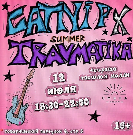 Catnip x Travmatika Summer