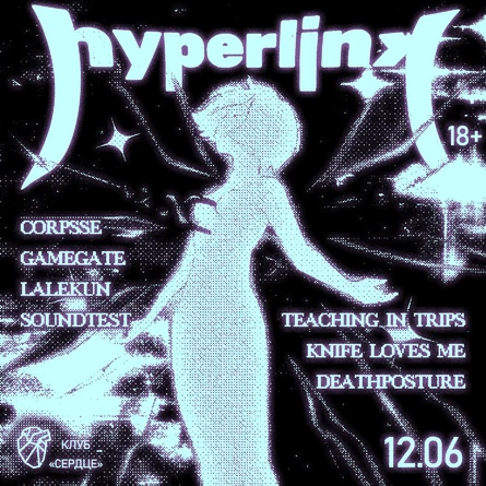 hyperlink [18+]