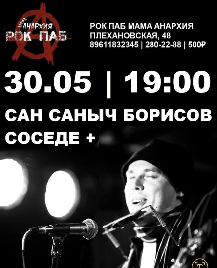 Александр Борисов