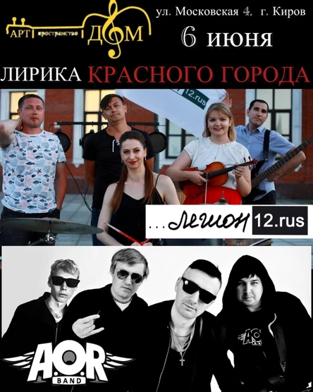 Лирика красного города