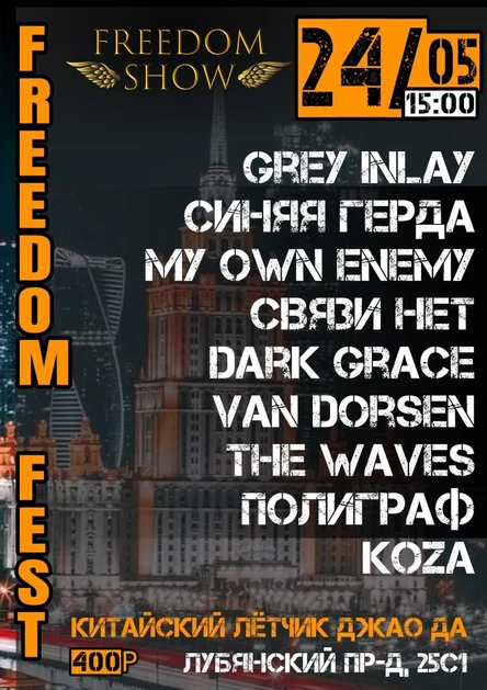 System of Down Tribute