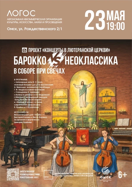 Барокко vs Неоклассика в соборе при свечах