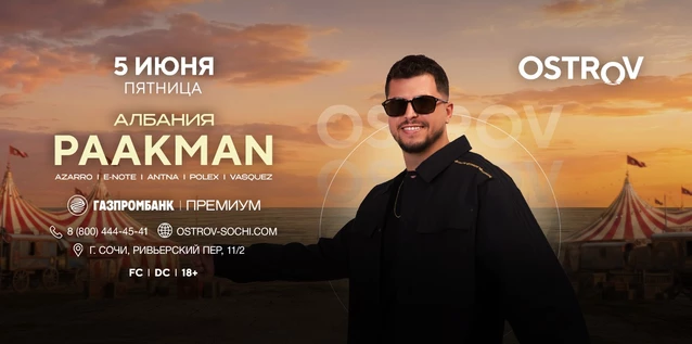 5.06 | CRAZY CIRCUS | PAAKMAN
