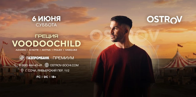 6.06 | CRAZY CIRCUS | VOODOOCHILD
