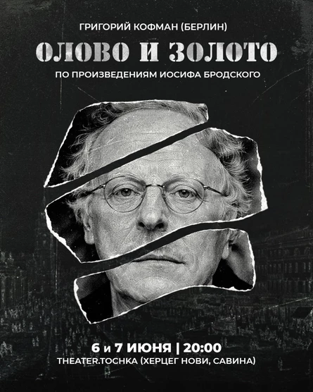 ОЛОВО и ЗОЛОТО
