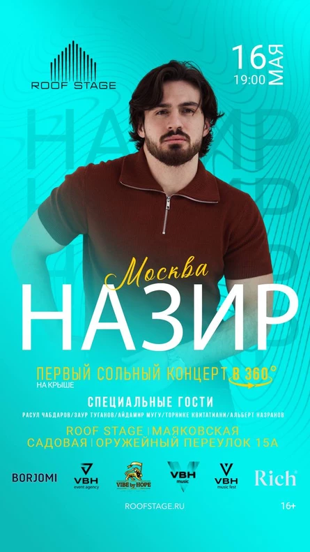 Москва | Назир | Концерт в 360