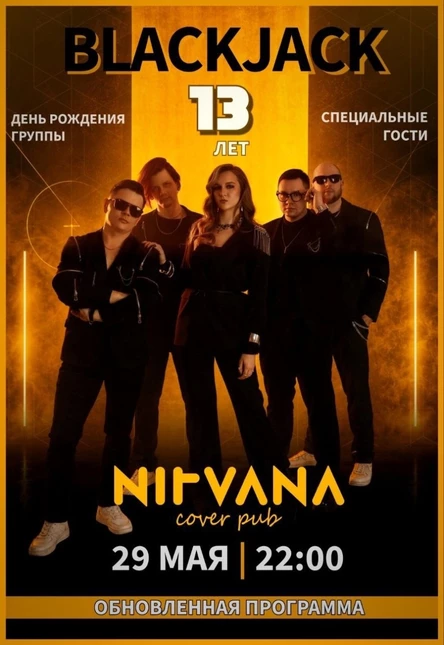 BLACKJACK | NIRVANA • COVER PUB