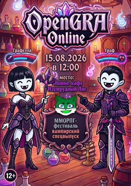 GraFest [OpenGra ONLINE]