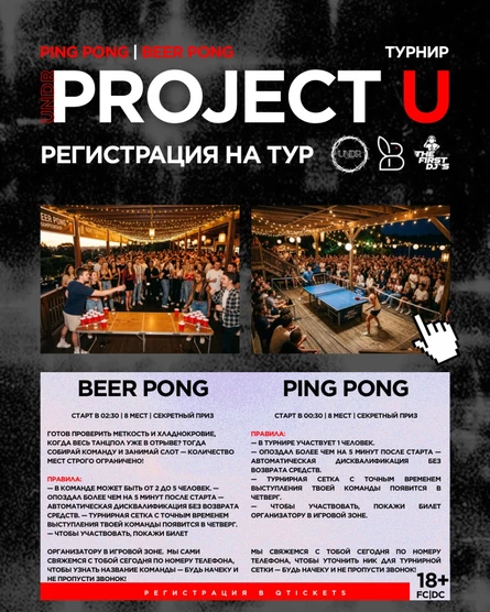 PING-PONG