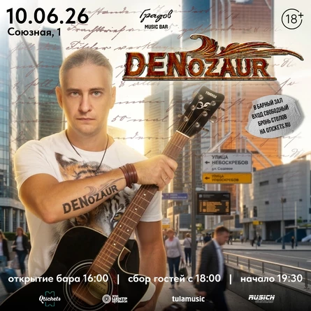 DENozaur