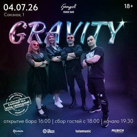 Rock Cover Band GRAVITY