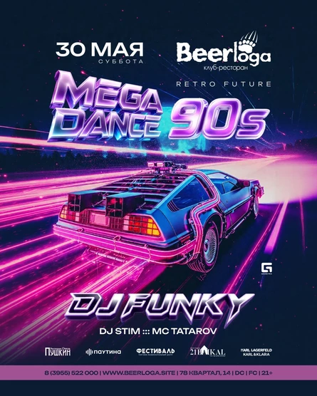 Mega Dance 90x